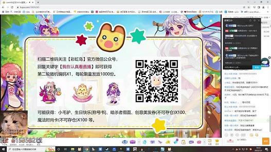 彩虹岛恐龙岛包裹扩充任务(巨龙的皮肤)