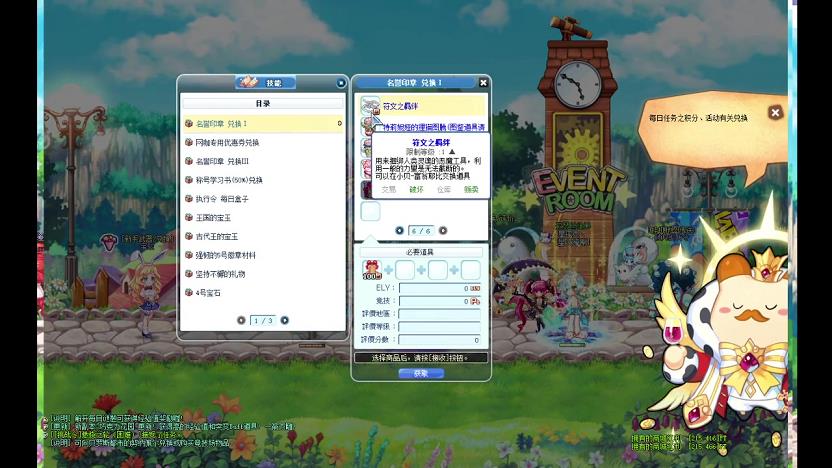 彩虹岛gmdaima(物语)